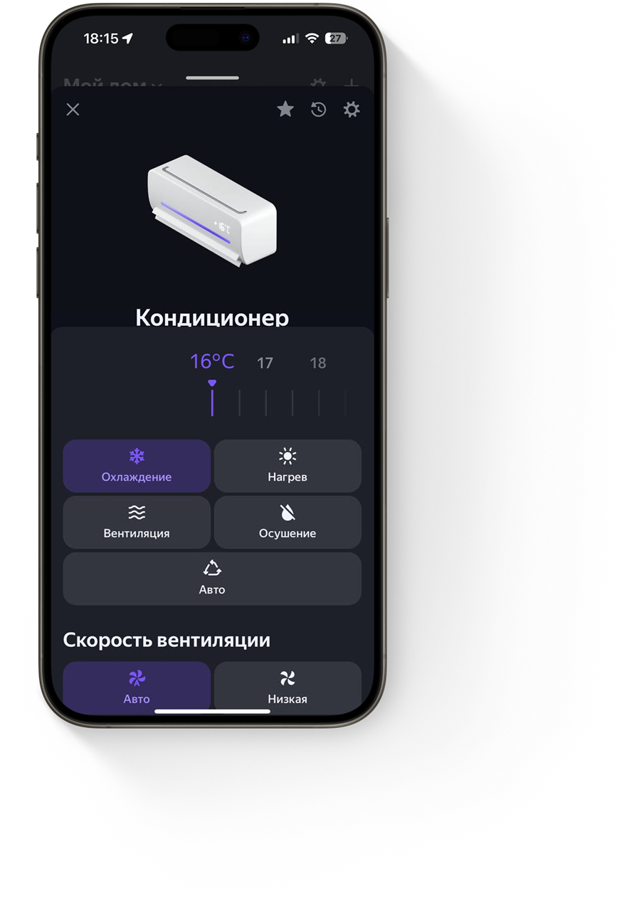 Установка режима Охлаждение